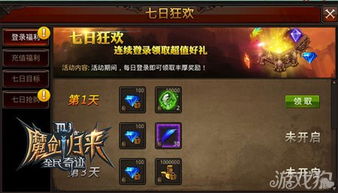 《七日世界》新手攻略：载具装备全解析，畅游大世界秘境探秘