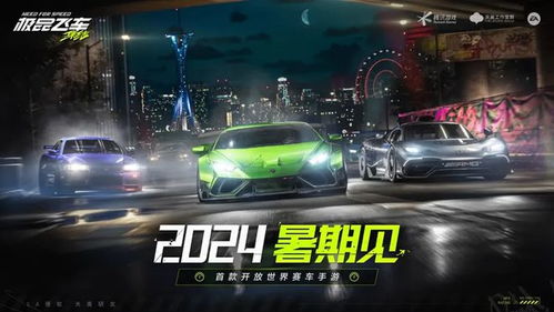 《极品飞车集结》打不开？揭秘高效解决攻略！