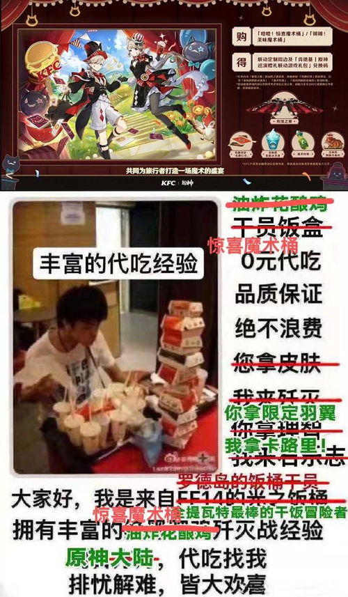 《原神》7月12日肯德基联动大揭秘，独家福利等你来抢！