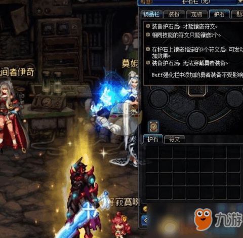 DNF手游护石攻略：揭秘全职业搭配与全新价值解析