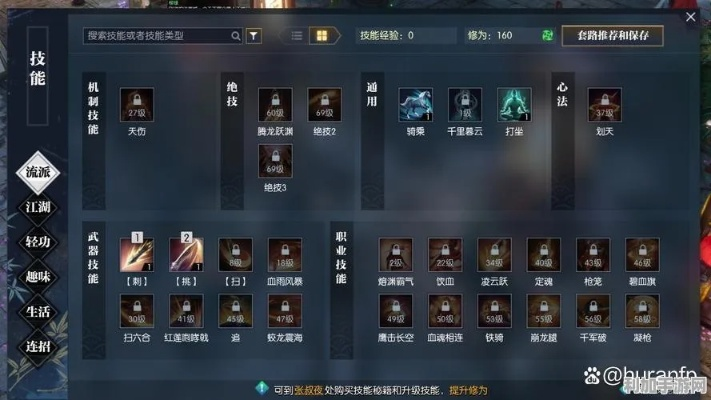 《逆水寒》2.0三倍速攻略：高效升级秘籍大公开，速成达人！