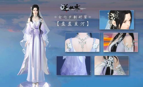 逆水寒周年庆七日狂欢，华辰枫语朝暮秘境探秘