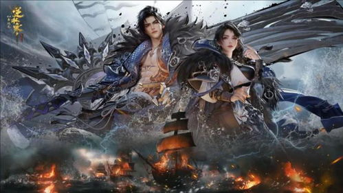 《逆水寒》怒海狂澜免费坐骑大揭秘，畅游江湖新体验！