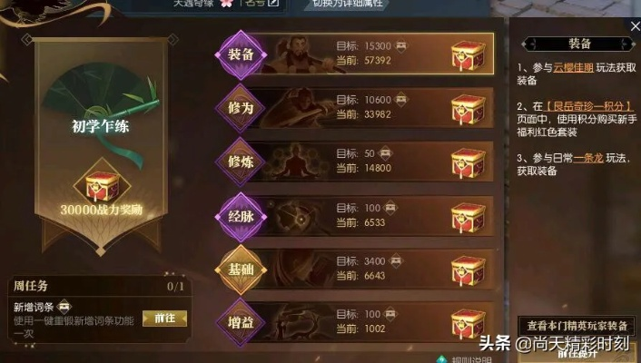 逆水寒新手福利大揭秘：领取攻略全解析