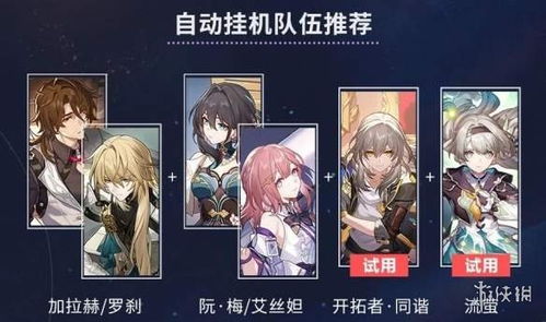 星芒烁变第五关攻略：高效通关秘籍，掌握新技能！