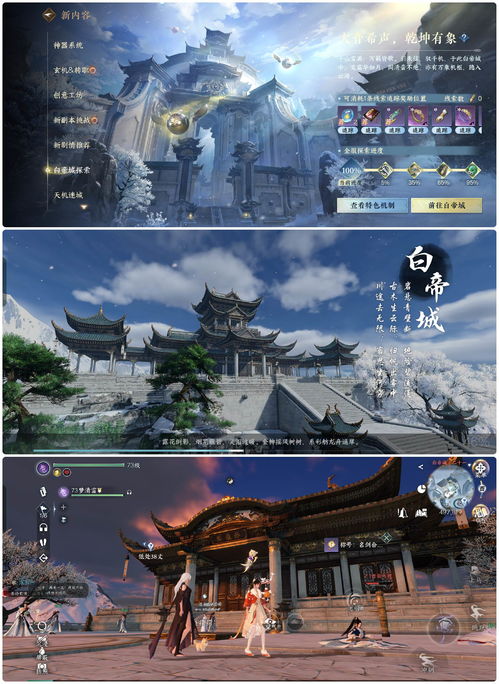 逆水寒六周年庆，全新价值体验，江湖再起风云