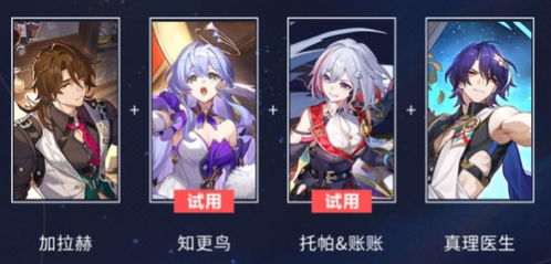 星穹铁道攻略：星芒烁变四关突破秘籍，高效通关新技巧揭秘