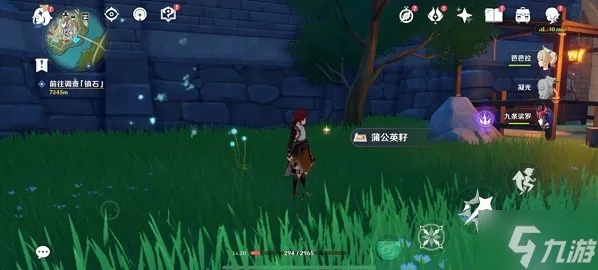 《原神》4.7版蒲公英高效采集攻略，解锁全新采集技巧