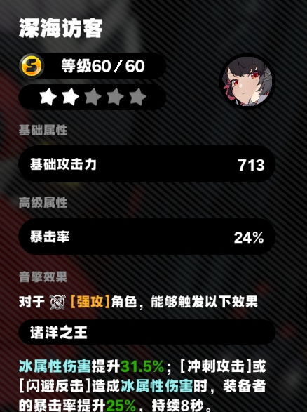 《绝区零》全角色伤害倍率深度解析，揭秘全新数值奥秘