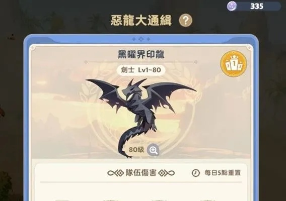 恶龙大通缉攻略：麦芬出发全解析，高效打法一网打尽