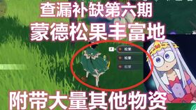 《原神》小灯草高效采集攻略，解锁神秘新技巧