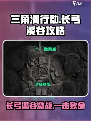 长弓溪谷红点位攻略，百分百出红新技巧揭秘