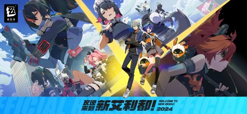 绝区零iOS下载攻略：轻松掌握全新安装步骤