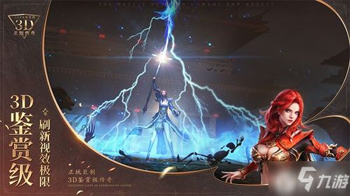 绝区零三端下载，畅享全新游戏体验，解锁无限乐趣