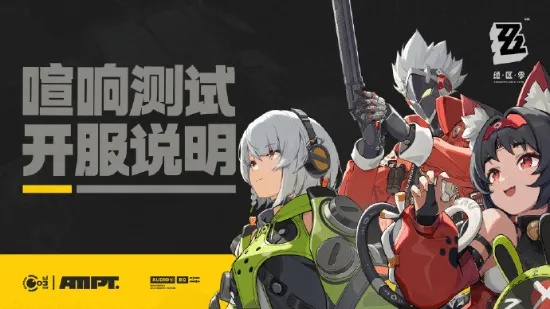 《绝区零》手游独家首发，体验全新战斗魅力