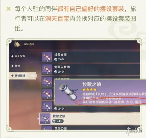 《原神》4.8前瞻兑换码直播揭秘，独家福利大放送！