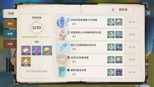 《原神》4.8前瞻揭秘：兑换码分享+活动攻略新亮点抢先看