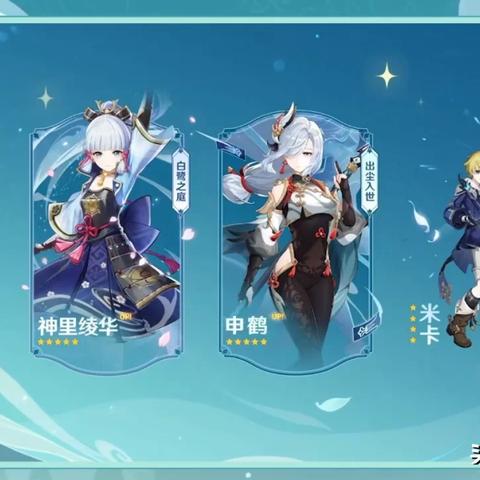 《原神》4.8版本角色卡池前瞻：揭秘新角色与活动亮点一览