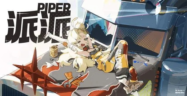 《绝区零》派派强度解析与高效培养秘籍攻略