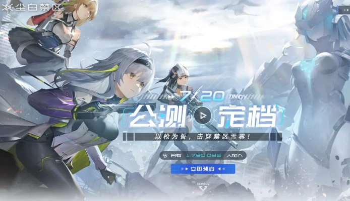 《尘白禁区》周年庆典直播精华揭晓，兑换码福利大放送！