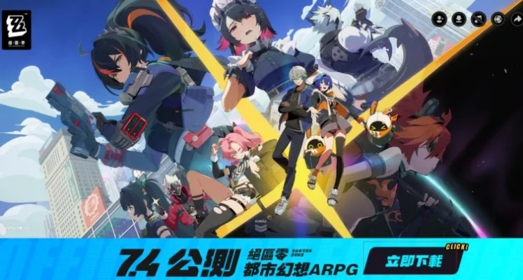 《绝区零》独家下载攻略，解锁全新游戏体验！