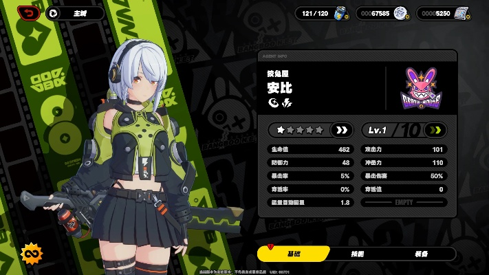 绝区零御三家养成记：揭秘安比妮可比利新技能