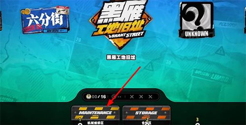 绝区零黑雁工地旧址卡格车位置探秘攻略，高效收集技巧解析