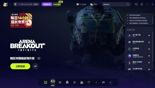 《绝区零》独家下载，畅享沉浸式新体验