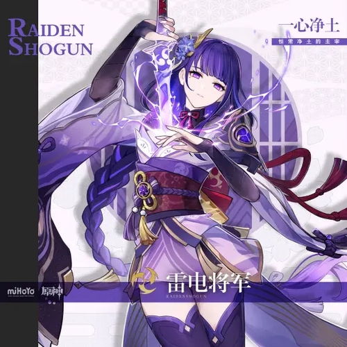 神里绫华养成攻略：深度解析打造最强五星角色