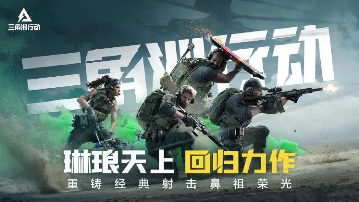 《三角洲行动》特勤精英：揭秘全新作战核心功能