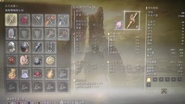 黄金树之影DLC拉塔恩盾戳流攻略：高效破敌新技巧揭秘