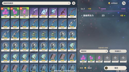 《原神》4.7周本材料攻略：高效获取全角色所需资源秘籍