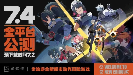 《绝区零》海量内容曝光，下载需多大硬盘空间？揭秘新价值！