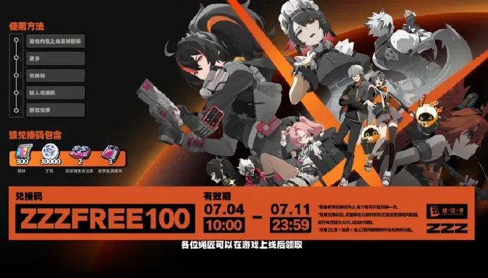 绝区零预抽卡攻略：揭秘全新活动玩法与时间安排