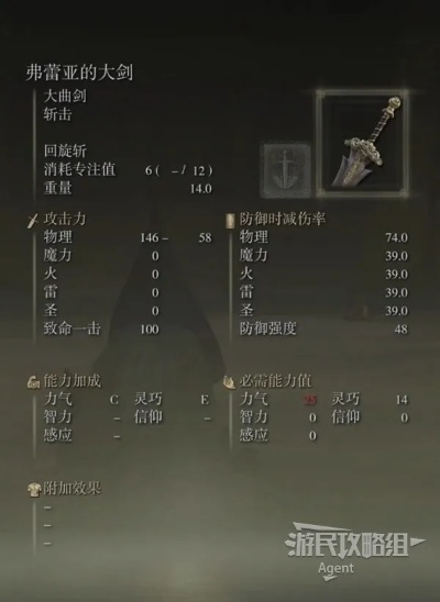 《艾尔登法环》黄金树之影DLC传奇武器寻宝攻略大揭秘