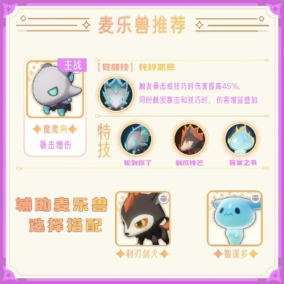 冰极影技能蜕变揭秘，麦芬出发新形态一览