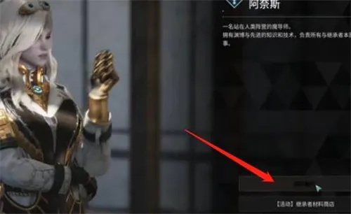 《第一后裔》邦妮解锁攻略：高效获取研究材料秘籍