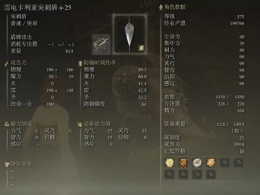 艾尔登法环DLC卡利亚盾牌攻略：高效获取突刺盾技巧分享