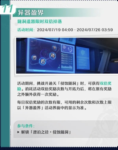 《崩坏星穹铁道》翡翠材料大揭秘，解锁合成新攻略