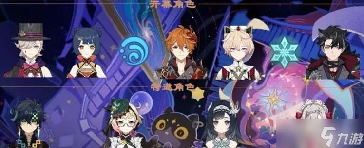 《原神》幻想剧诗配队攻略，解锁真境新玩法