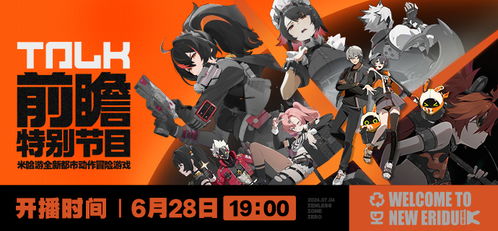 《绝区零》公测大揭秘：独家下载入口首曝！