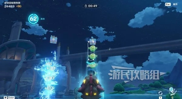 《原神》4.7飞迸湍流二重奏满分攻略：水炮射击挑战技巧解析与提升