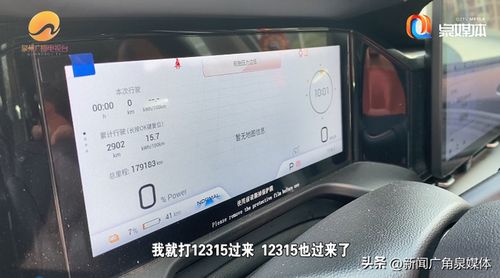 电车续航缩水真相：300公里变150公里，4S店回应引关注
