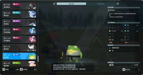 《幻兽帕鲁》樱花岛版：揭秘最佳建家秘境攻略