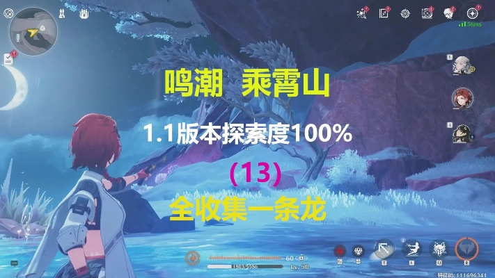 《鸣潮》乘霄山神秘任务攻略：揭秘隐藏接取地点新路径