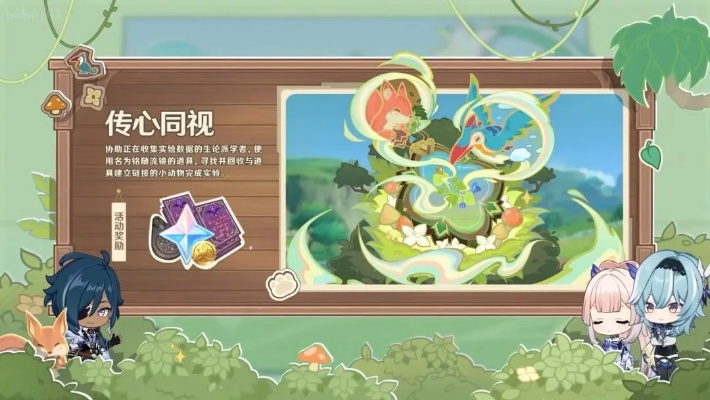 《原神》4.7下半活动大揭秘：全新价值体验来袭