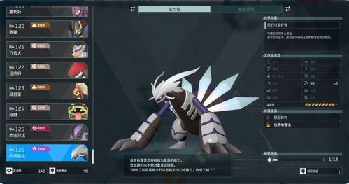 《幻兽帕鲁》陨石无限刷攻略：揭秘高效刷陨石新技巧