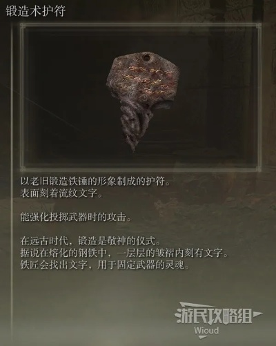 《艾尔登法环》DLC黄金树之影护符攻略：高效获取秘法解析