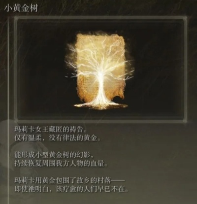 《艾尔登法环》DLC力信流大锤黄金树之影，打造极致输出攻略揭秘