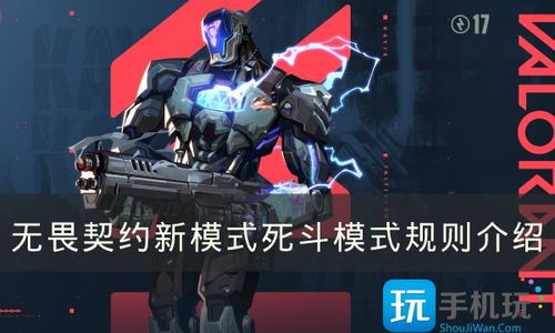 《无畏契约》6月30日皮肤热度榜揭晓，揭秘新晋热门！